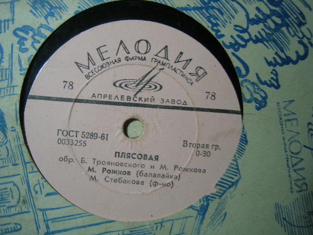 Светит месяц / Плясовая