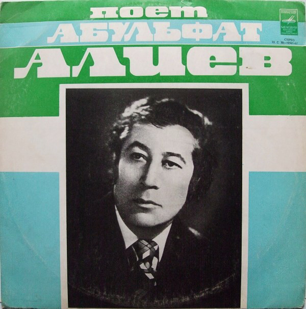 АБУЛЬФАТ АЛИЕВ (Азербайджан)