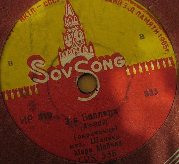 Марк Мейчик (ф-но) - Баллада №3, муз. Шопена