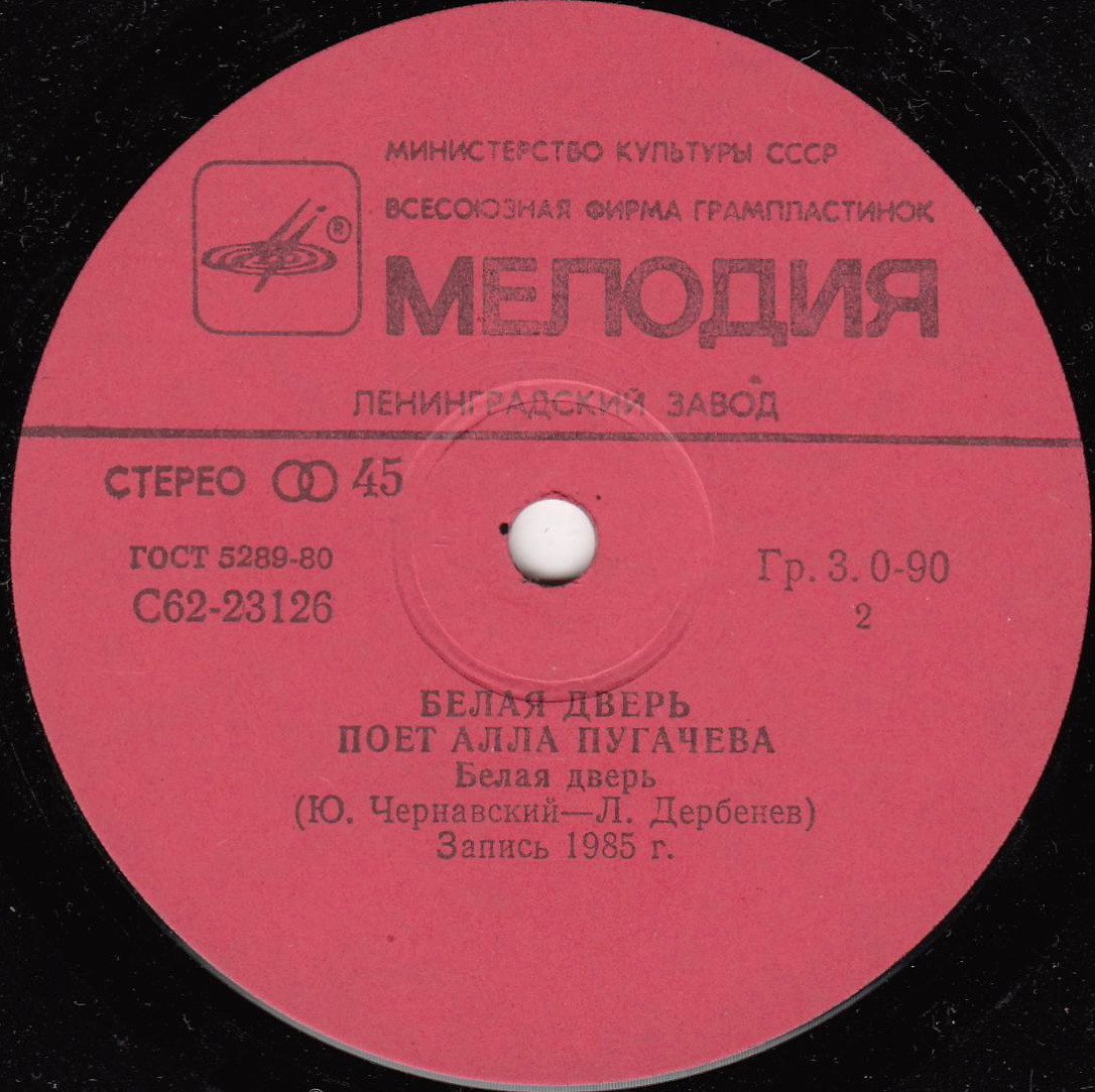 По вашим письмам. «Белая дверь». Поёт Алла Пугачёва