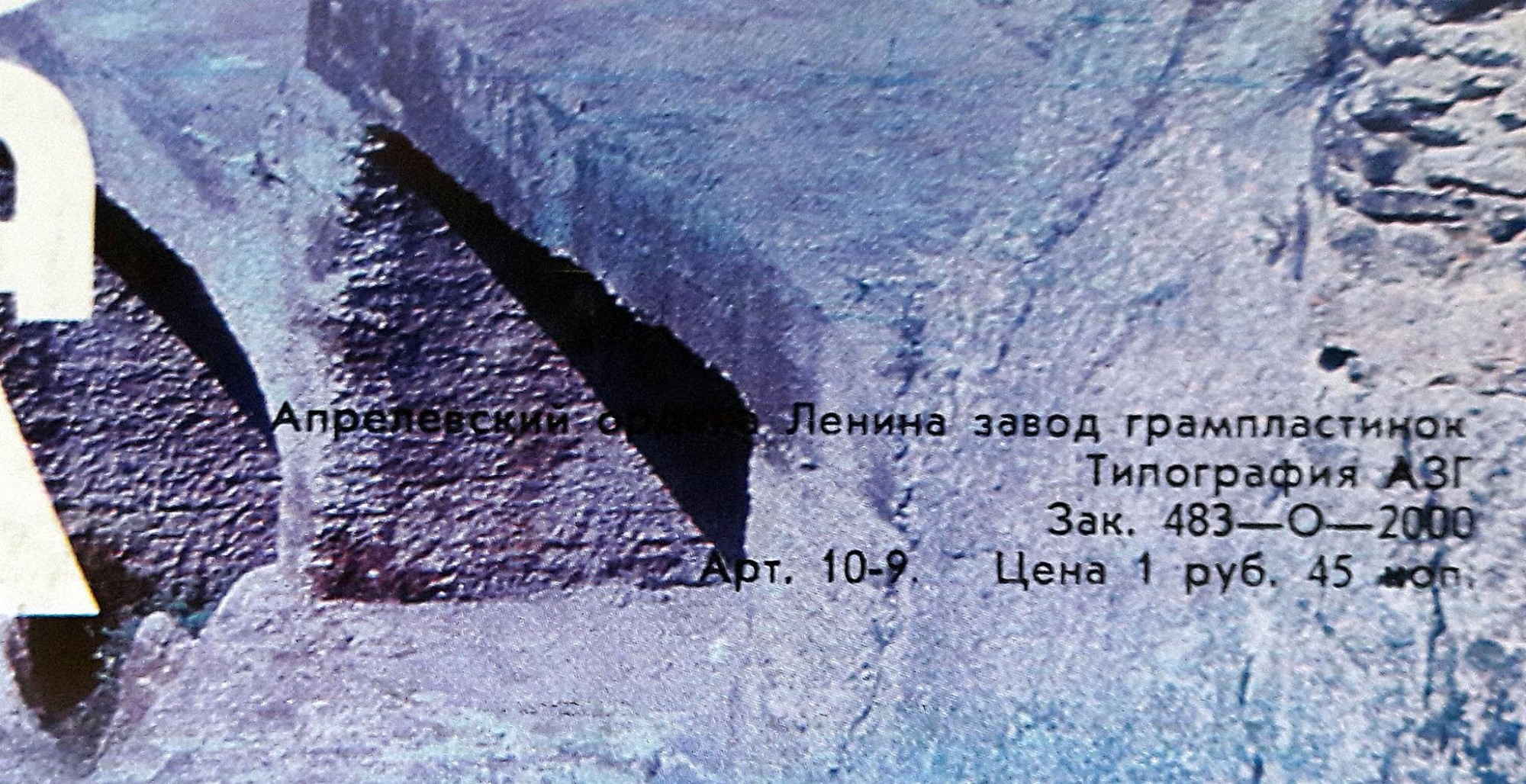 ВАРДЗИА-800. Нар. песни: