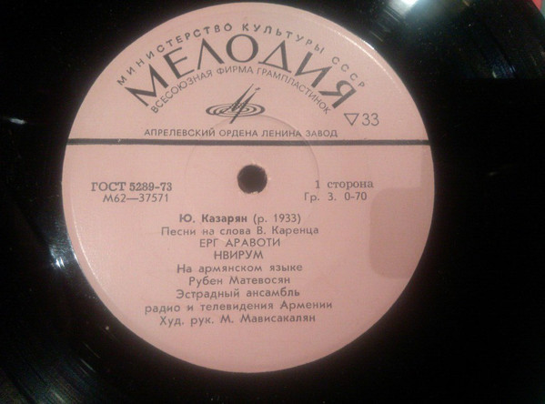 Рубен МАТЕВОСЯН