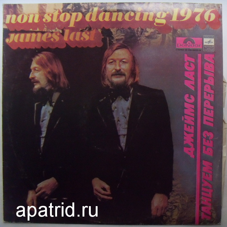 Джеймс Ласт - «Танцуем без перерыва»
