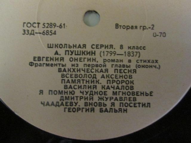 А. С. Пушкин [Школьная серия. 8 класс]