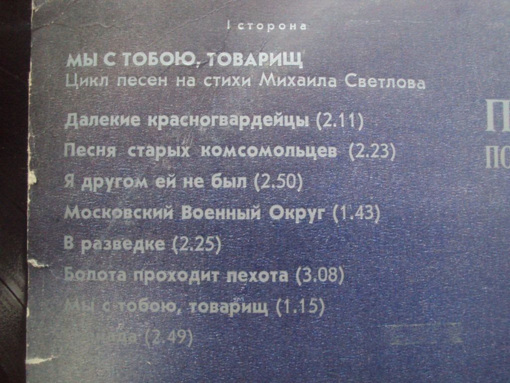 Песни Микаэла ТАРИВЕРДИЕВА