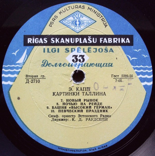 Э. КАПП (1908). "Картинки Таллина" (сюита)