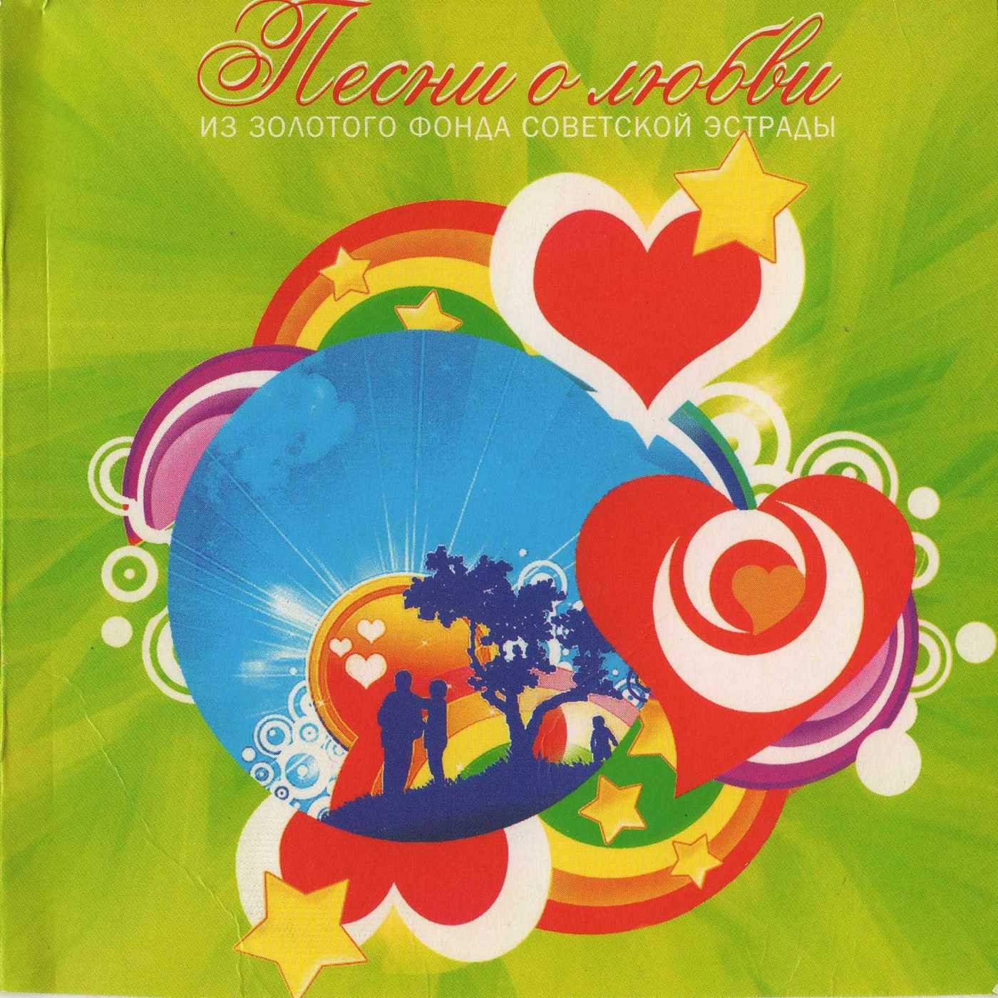 О любви не говори