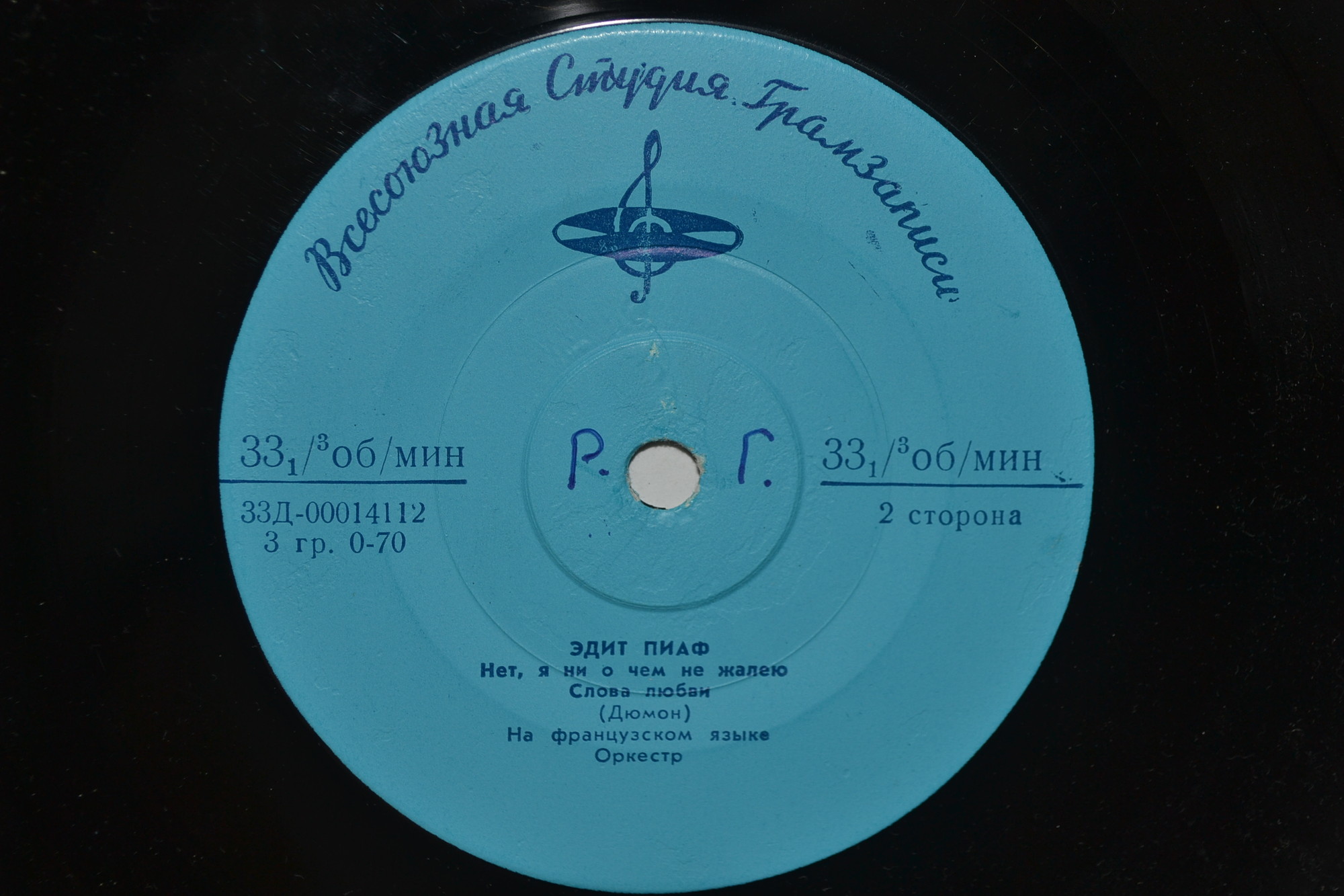 ПИАФ Эдит (Франция) - Песни Ш. Дюмона