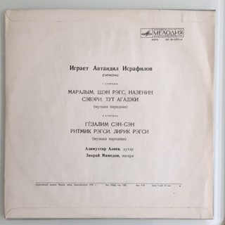 Автандил ИСРАФИЛОВ (гармоника). Народные мелодии
