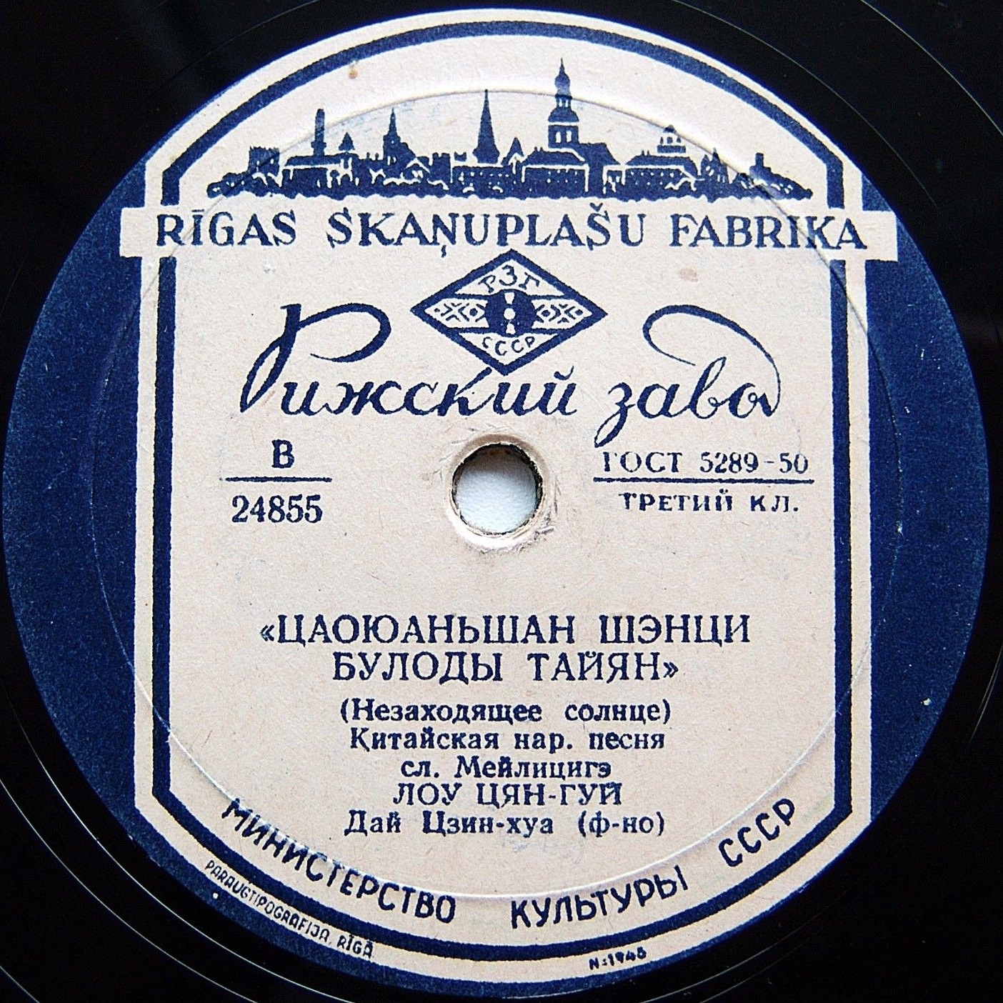 Китайские песни