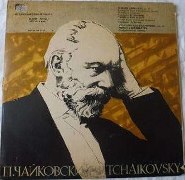 П. ЧАЙКОВСКИЙ (1840–1893): Итальянское каприччио / Ромео и Джульетта