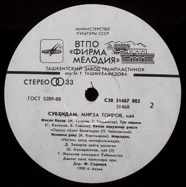 Мирза Тоиров (най). "Рассвет"