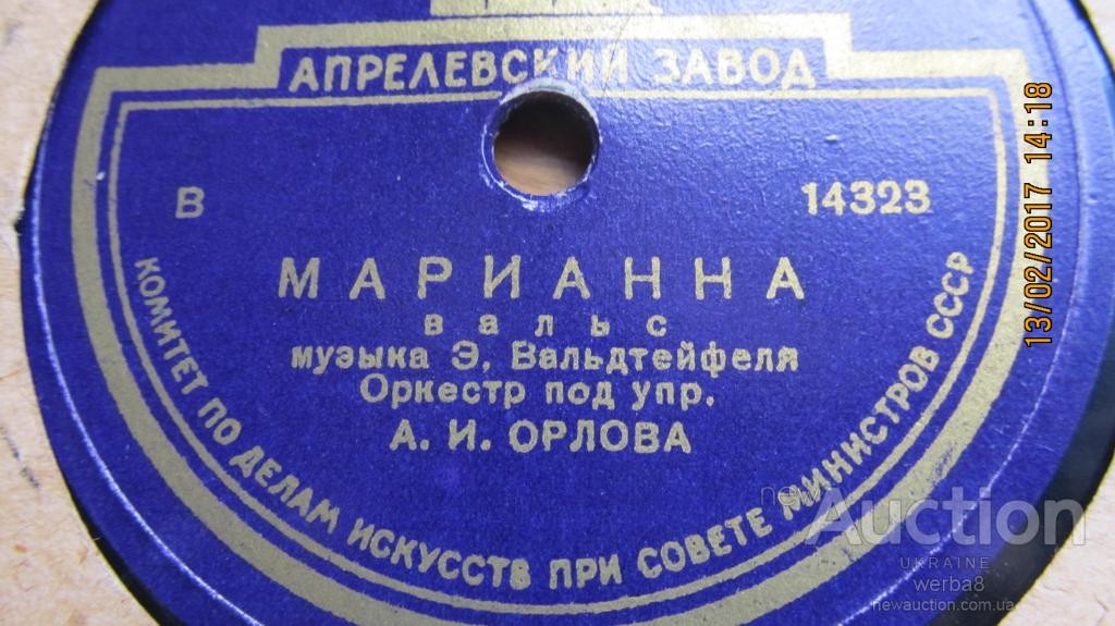 Марианна