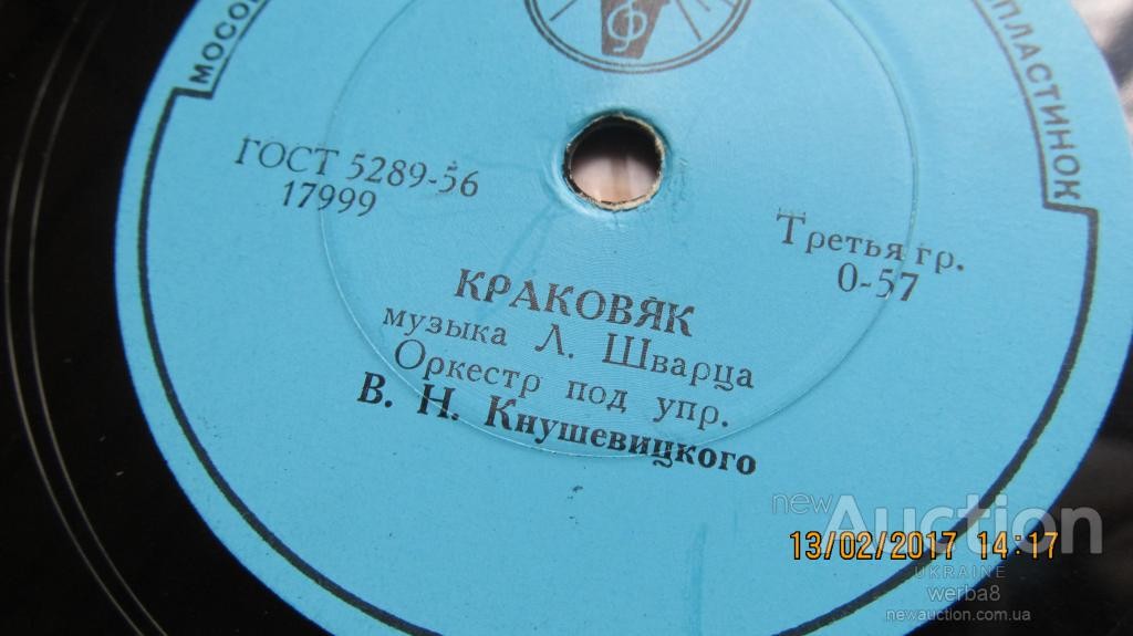 Оркестр п/у В. Кнушевицкого - Краковяк / Венгерка