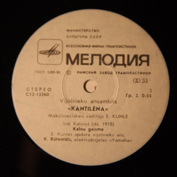 АНСАМБЛЬ СКРИПАЧЕЙ «КАНТИЛЕНА», худ. рук. Эдуард Кунле.