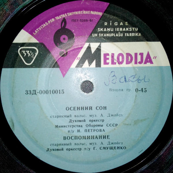 Старинные вальсы