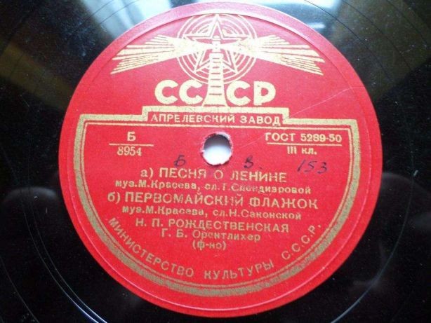 Н. П. РОЖДЕСТВЕНСКАЯ