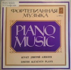 Дмитрий АЛЕКСЕЕВ (ф-но)
