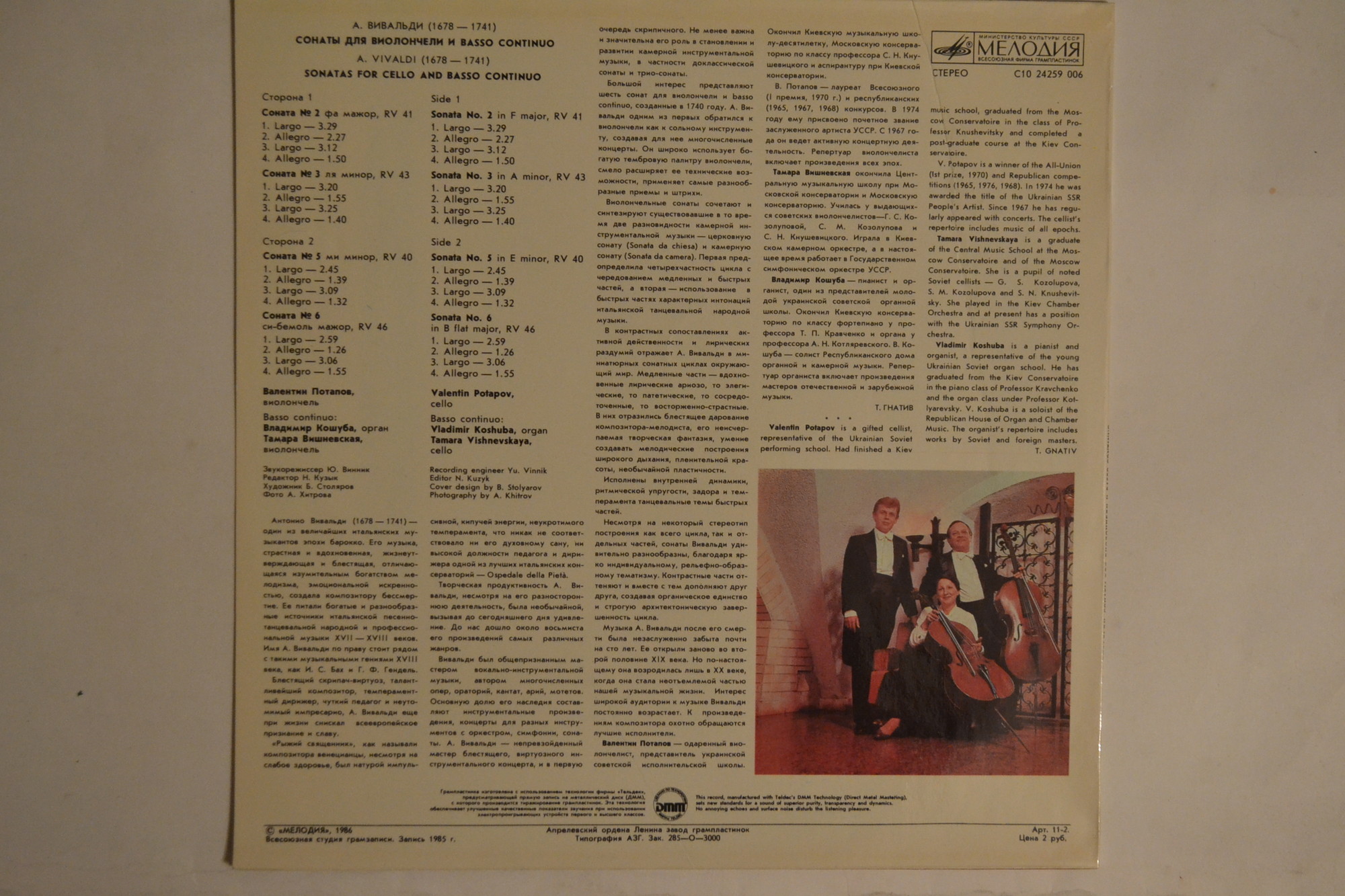 А. ВИВАЛЬДИ (1678-1741):