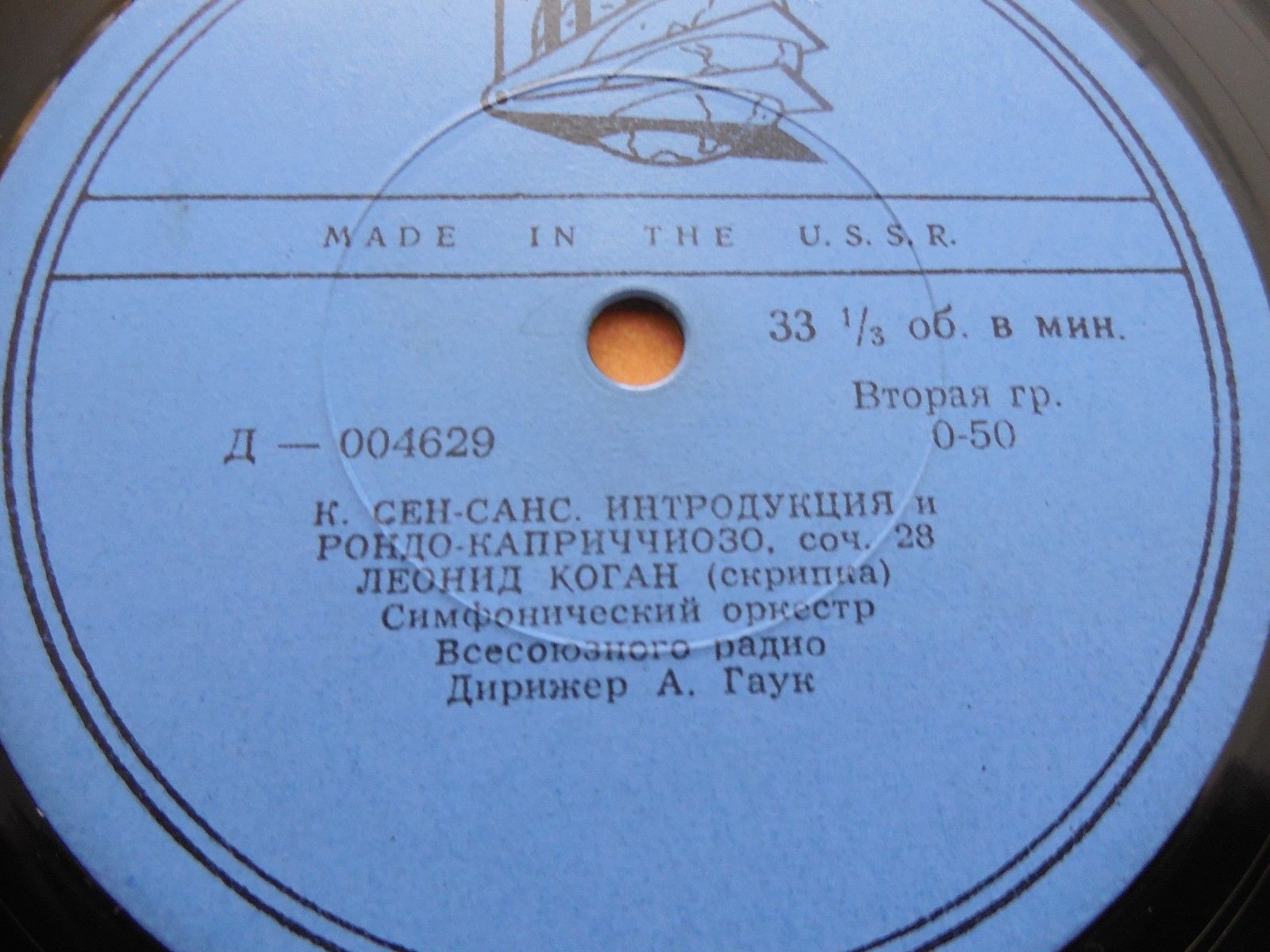Леонид Коган (скрипка)