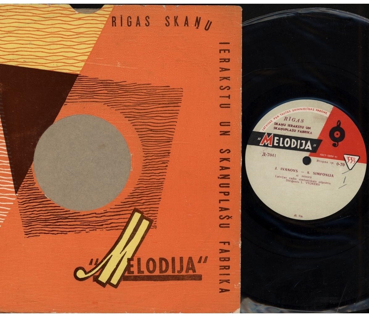 Я. Иванов: Симфония № 8 (Эдгар Тонс, СО Латвийского радио)