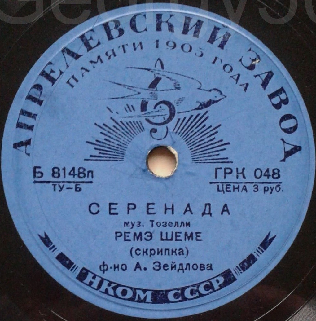 Ренэ Шеме (скрипка) - Серенада / Серенада