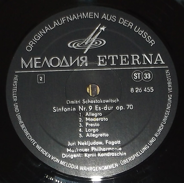 Д. Шостакович: Симфонии № 3, № 9 (К. Кондрашин) [Eterna 8 26 455]