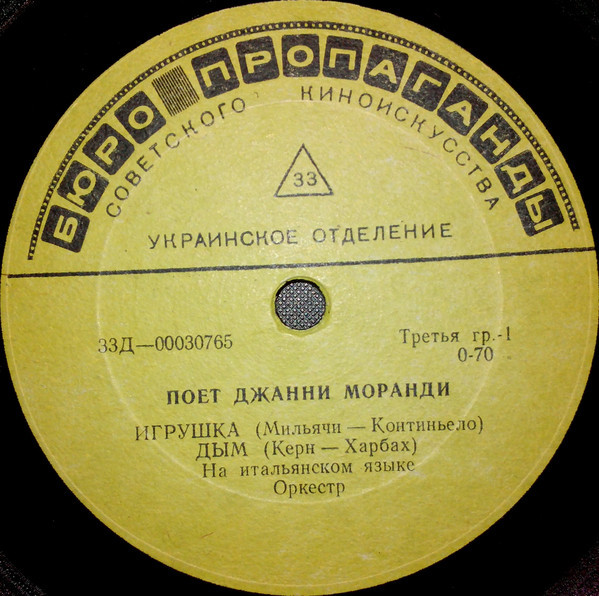 Поет Джанни Моранди