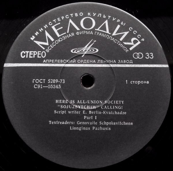 Here Is All-Union Society „Soyuzbytchim“ Calling