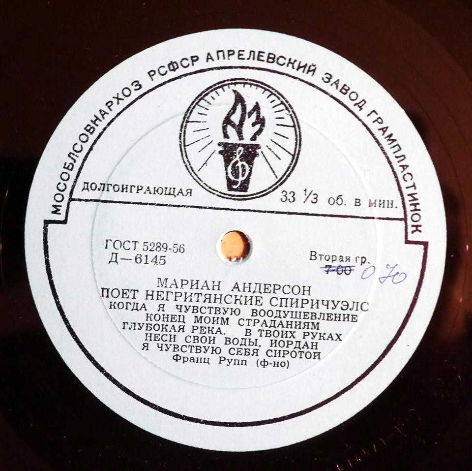 Мариан Андерсон (США) поёт негритянские спиричуэлс