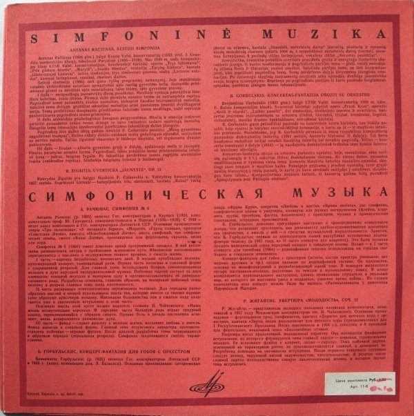 Antanas Račiūnas / R. Žigaitis / B. Gorbulskis ‎– Simfoninė Muzika