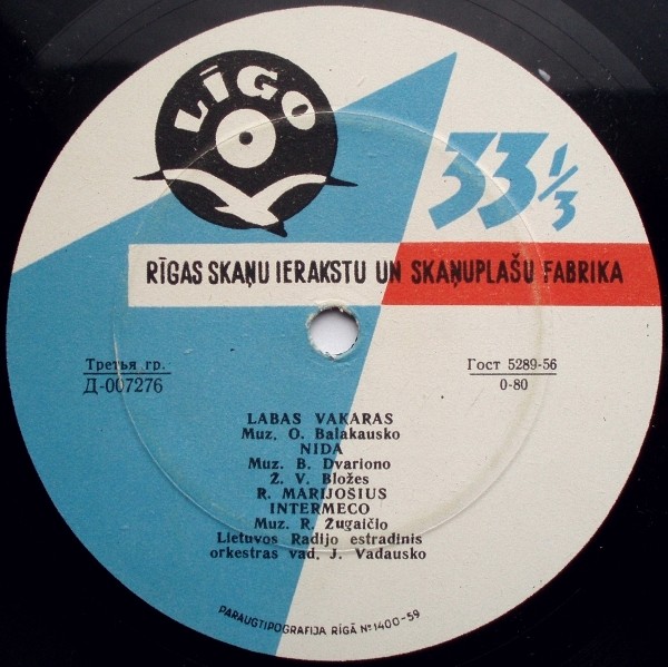 ЛИТОВСКИЕ АРТИСТЫ ЭСТРАДЫ