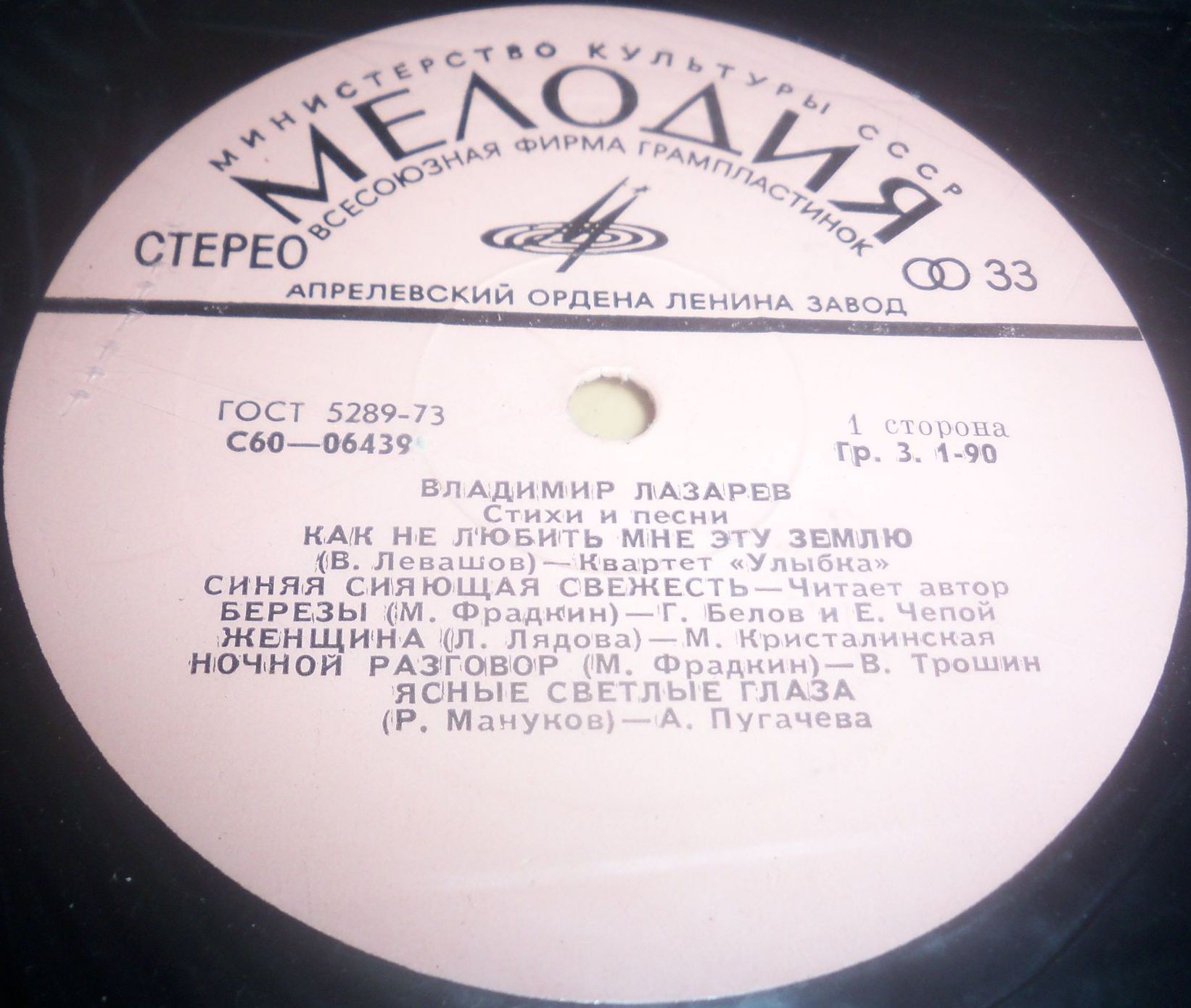 Владимир Лазарев. Стихи и песни