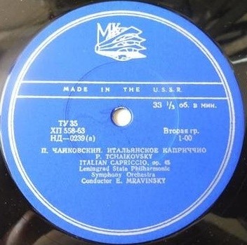 П. ЧАЙКОВСКИЙ (1840–1893): Итальянское каприччио / Ромео и Джульетта