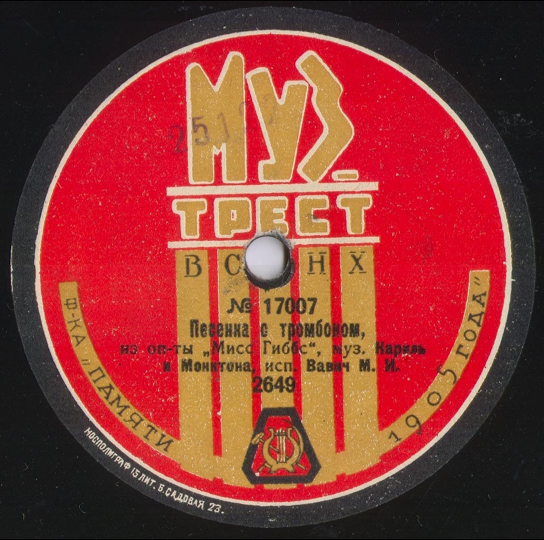 Вавич М.И. - Песенка с тромбоном из оп-ты "Мисс Гиббс", муз. Кариль // Не ходите, вы девицы из оп-ты "Ночь Любви", муз. Валентинова