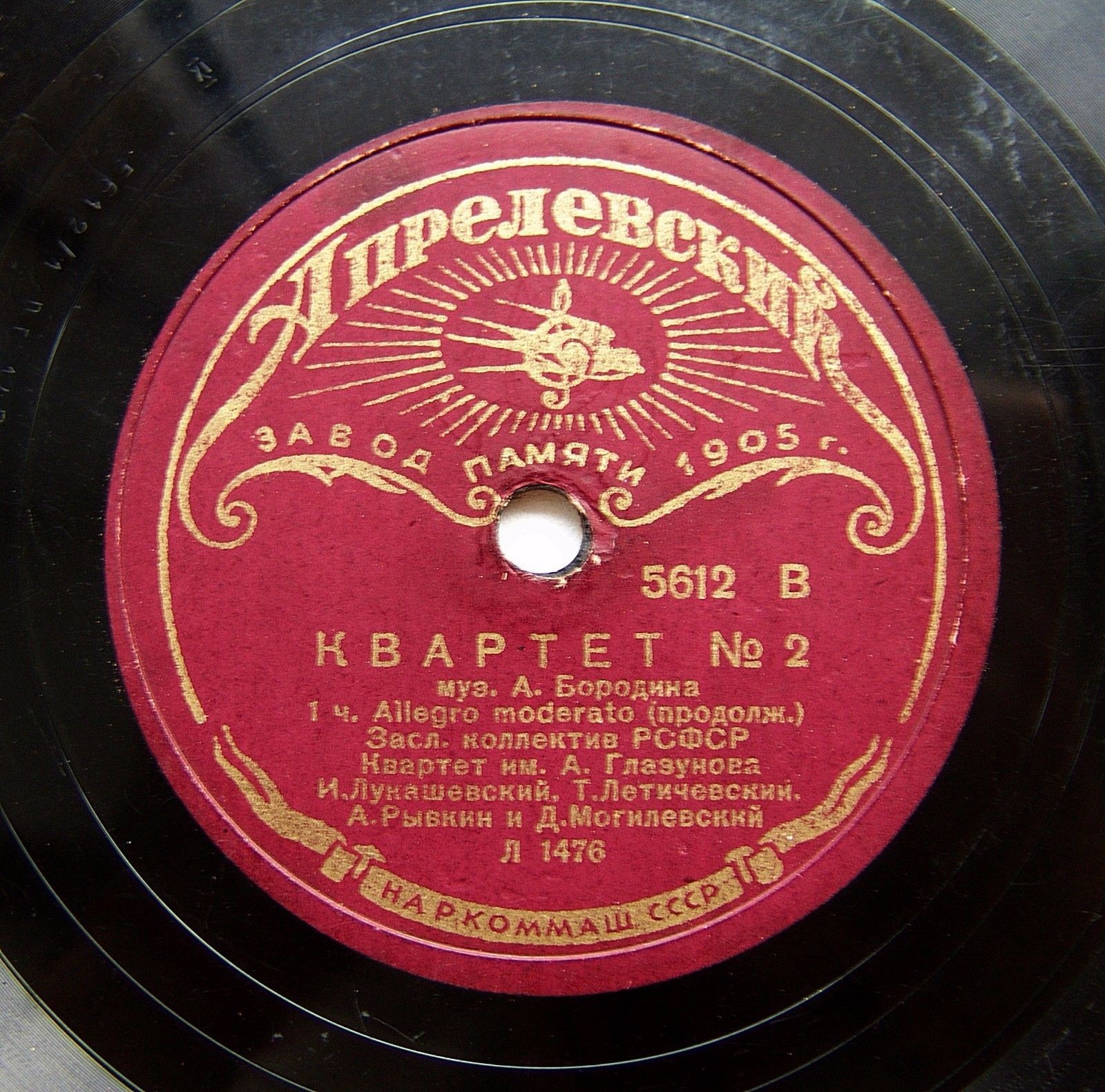 Квартет им. А. Глазунова – А. Бородин. Квартет № 2