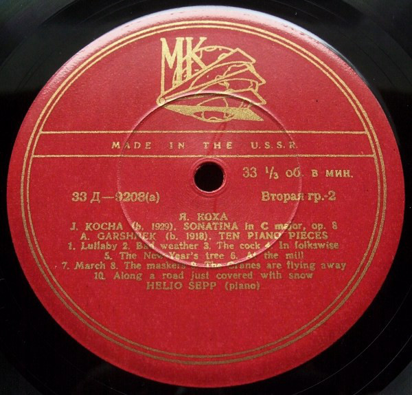 Хелио СЕПП (ф-но)