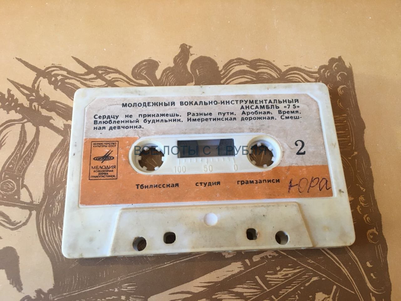 Молодёжный вокально-инструментальный ансамбль "75"