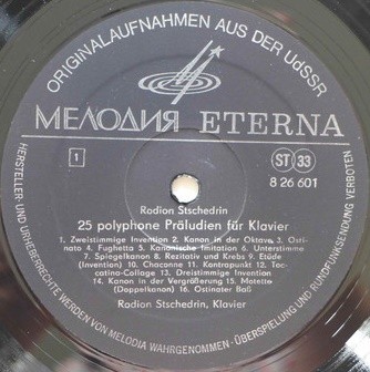 РОДИОН ЩЕДРИН: Полифоническая тетрадь (Р.Щедрин- фортепиано)