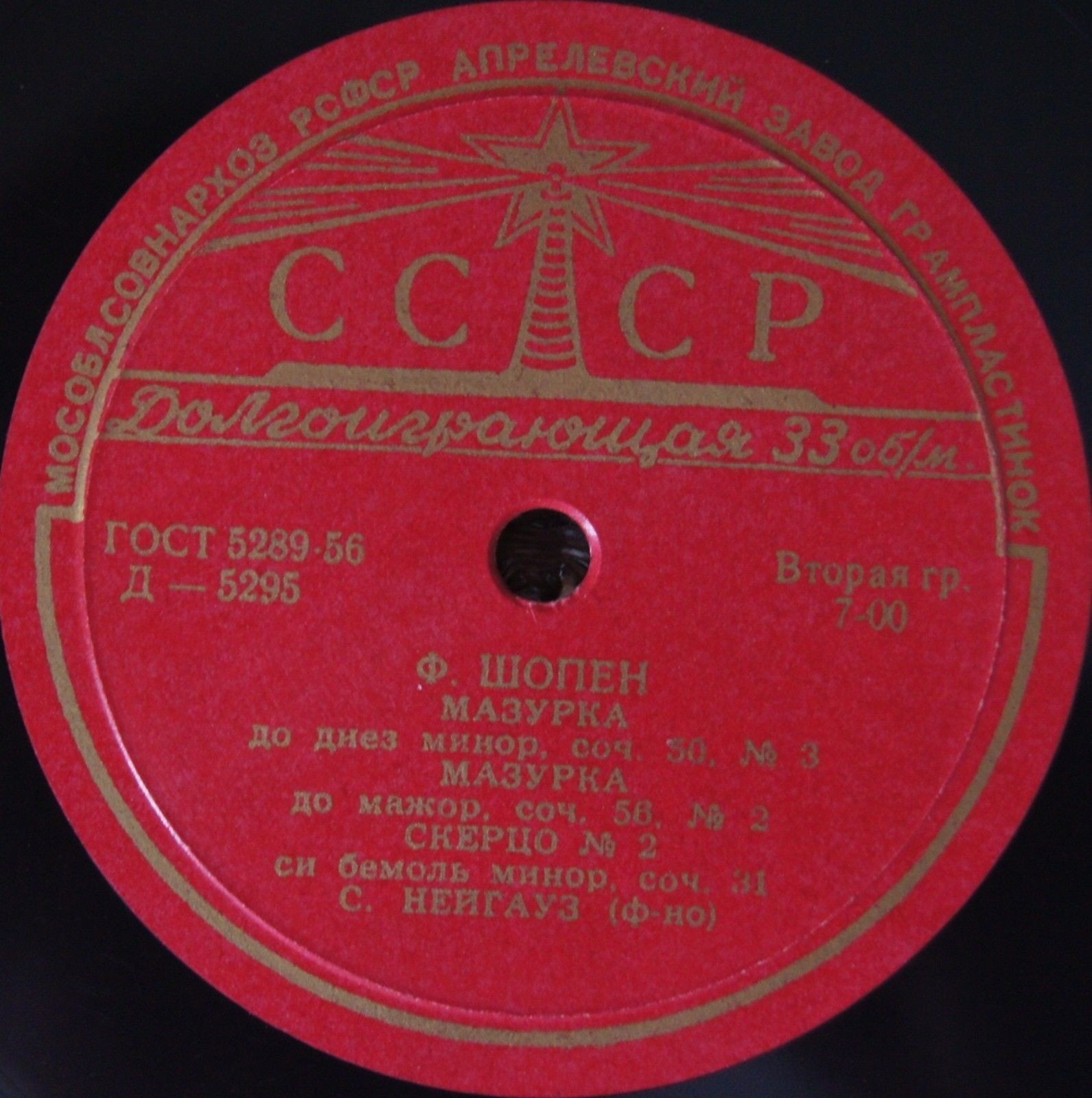 Ф. ШОПЕН: Фортепианные пьесы (С. Нейгауз, ф-но)
