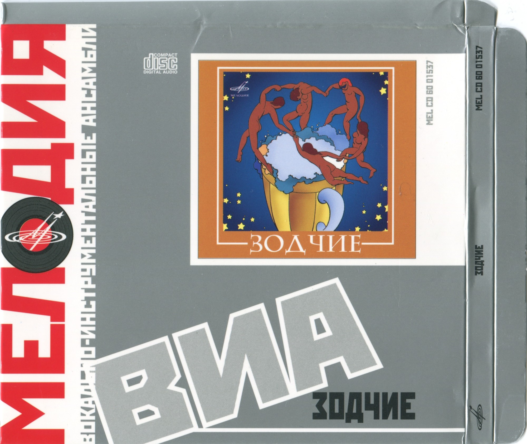 Группа Зодчие