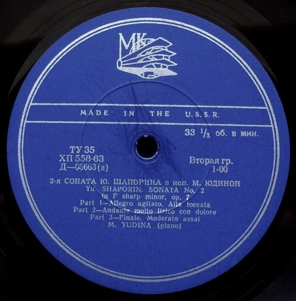 Мария Юдина (ф-но)