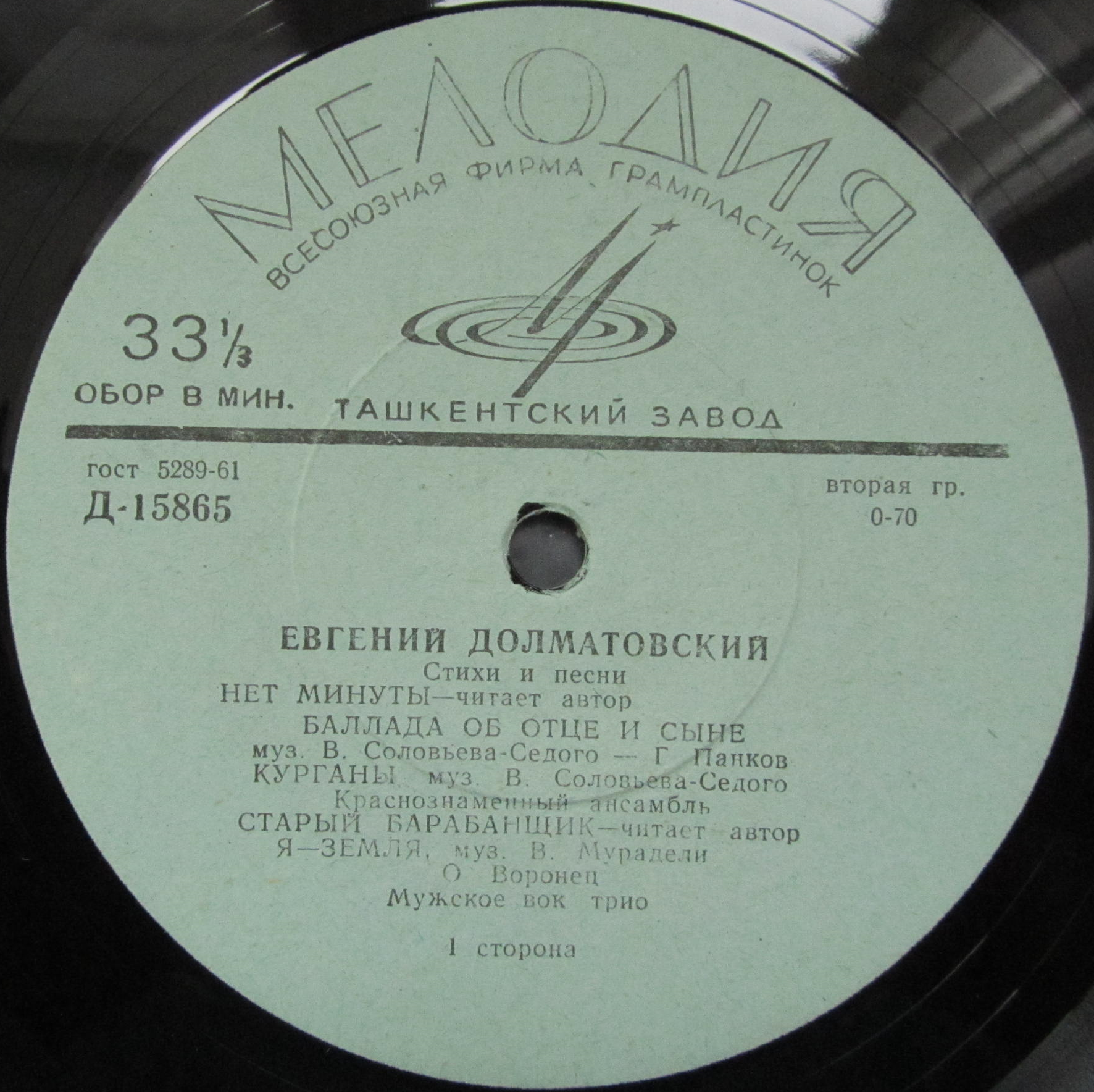 Евгений ДОЛМАТОВСКИЙ (1915). Стихи и песни