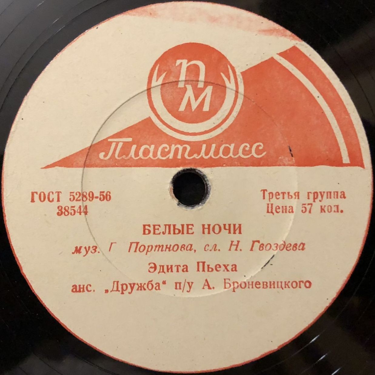 Эдита Пьеха