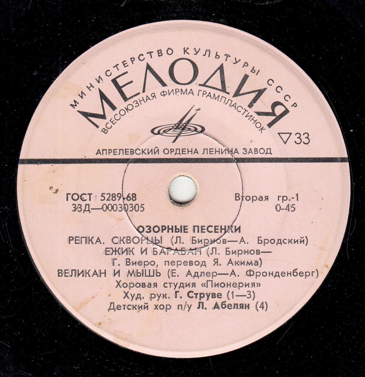 Озорные песенки