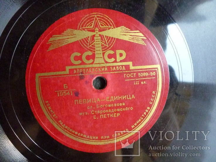 Е. Петкер – Певица-единица / А. Клещева – Тетушка-лень