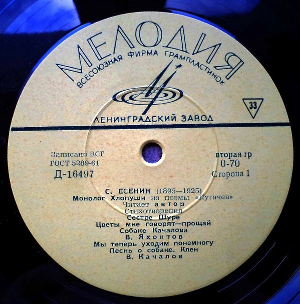 Сергей ЕСЕНИН. Стихотворения