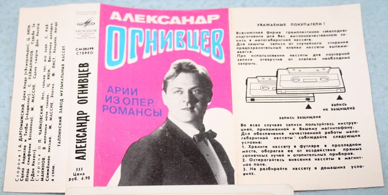 Александр Огнивцев