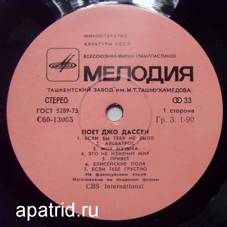 Джо ДАССЕН "Поёт Джо Дассен" — на французском языке