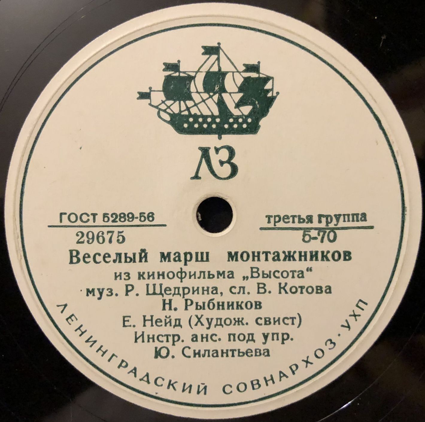 В поезде // Весёлый марш монтажников